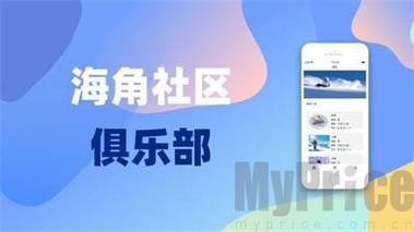 海角vip兑换码免费领取无需付费版缩略图