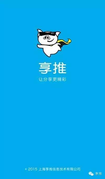 阿推(推广赚钱)蓝色旧版无广告缩略图