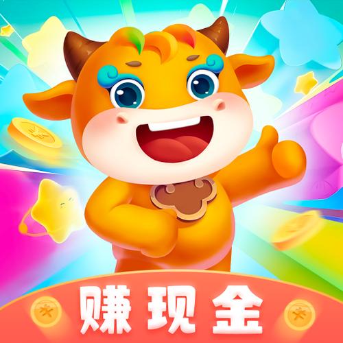 消消我特牛红包版极速版app缩略图