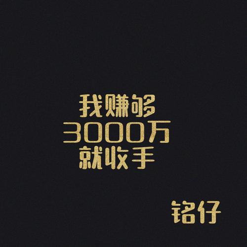 赚钱我最溜-我赚钱最牛游戏截图