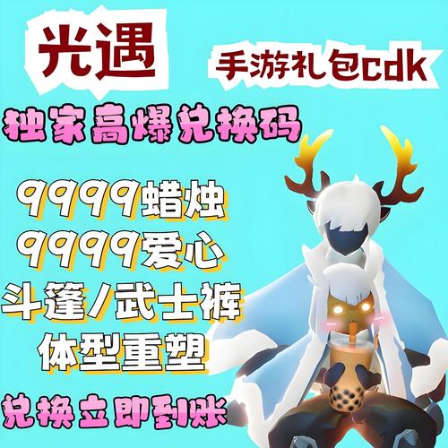 光遇开挂神器免费版红包版截图