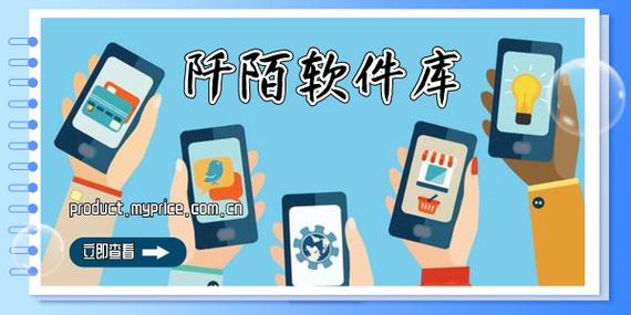 阡陌软件库解锁版缩略图