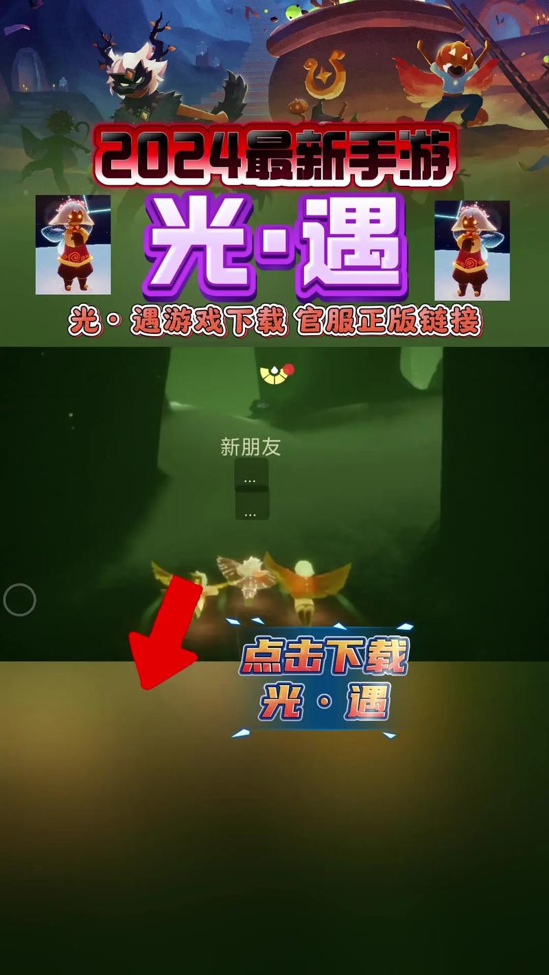 光遇免费开挂神器安卓版永久免费版抢先版游戏截图