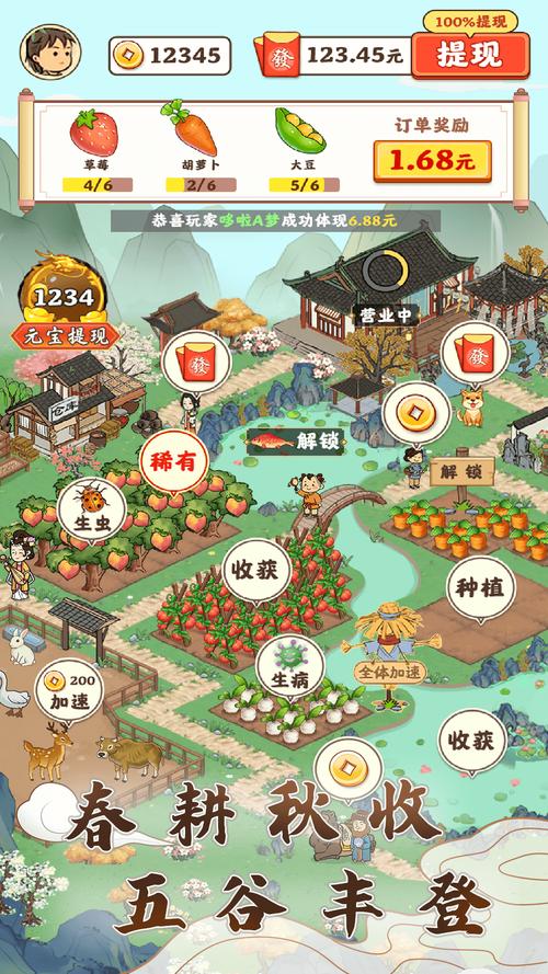 江南小院红包版2022最新版彩色游戏截图