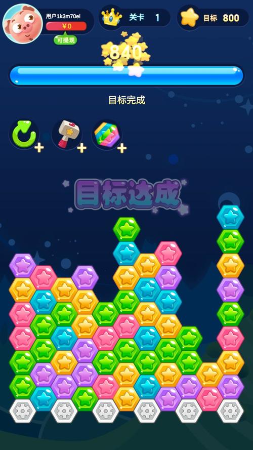 六边形消星星攻略大全缩略图