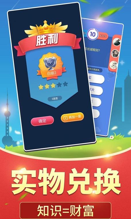 全民爱答题下载2021缩略图