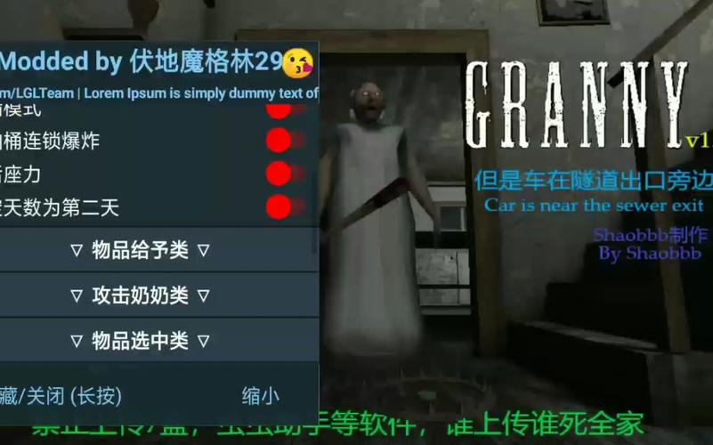 granny2格林高配版菜单免付费游戏截图