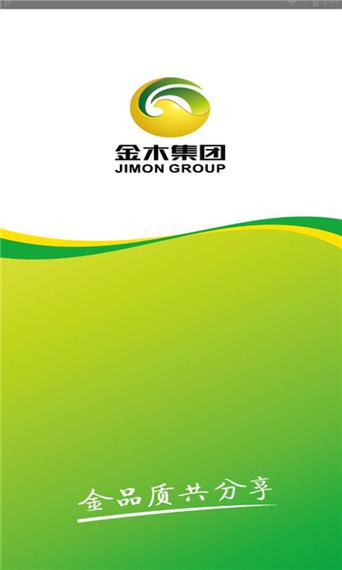 金木商城app下载安卓版游戏截图