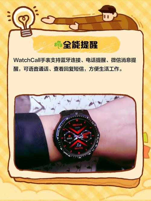 watchcall下载安装安装免广告缩略图