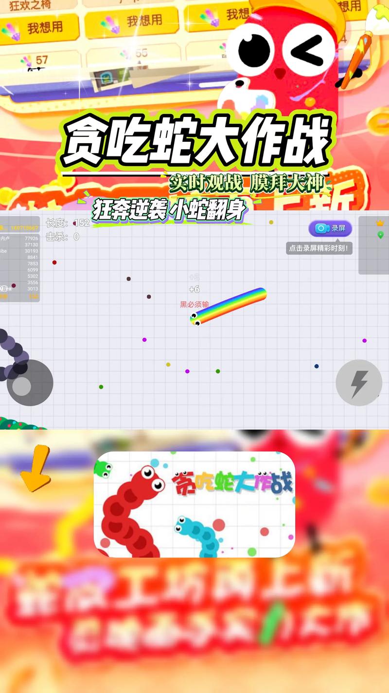 贪吃蛇红包版官方版纯净版缩略图