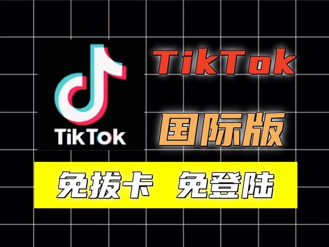 tiktok免拔卡破解版安卓白色版无删减缩略图