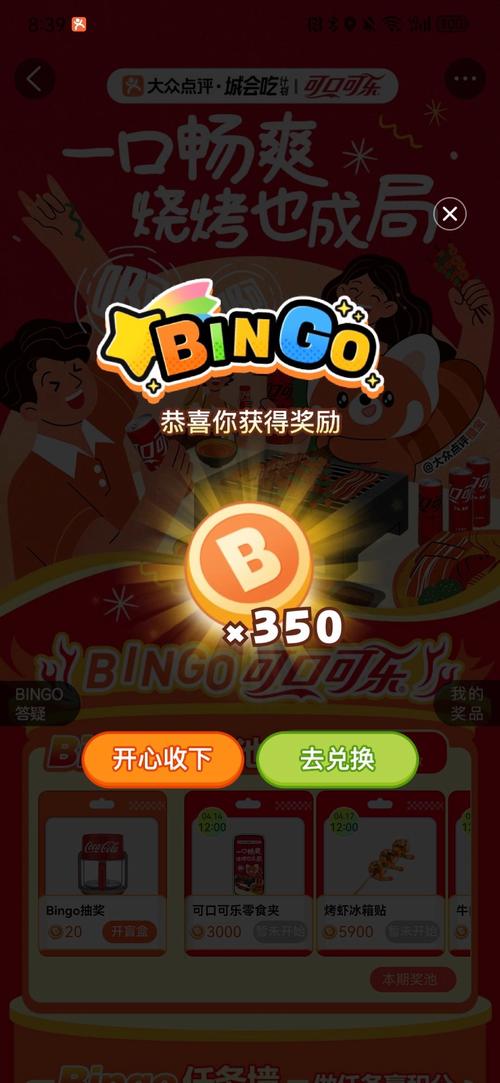 消消乐大富翁红包版电视版缩略图
