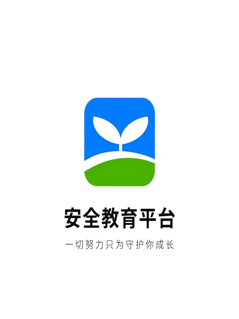 学校安全教育平台的安全知识缩略图