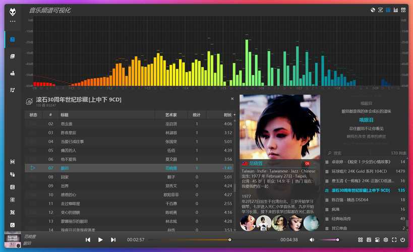 foobar2000汉化版安卓最新版本缩略图
