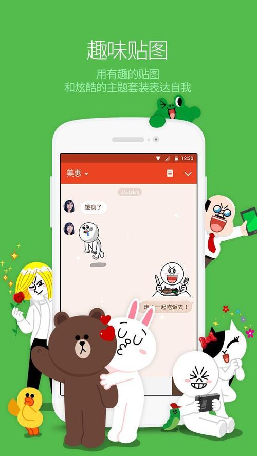 line安卓版最新版本2025永久免费缩略图