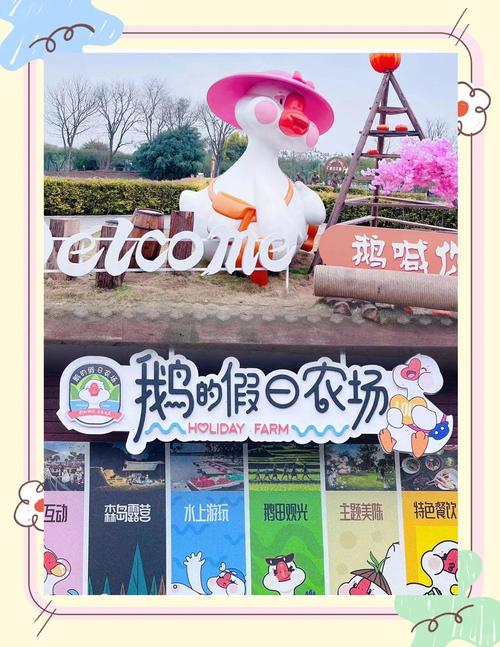 小鹅农场在哪里缩略图