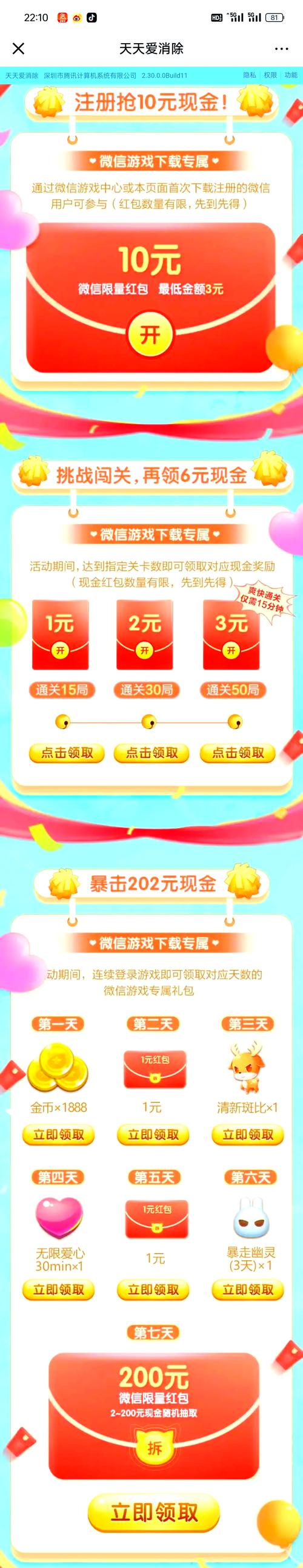消消乐大富翁红包版给力版缩略图