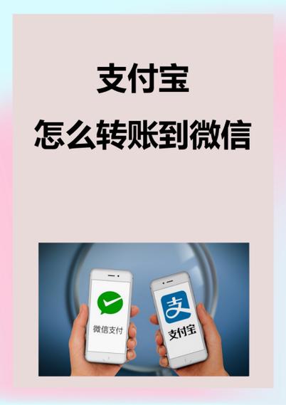 支付宝转微信助手红包正版游戏截图