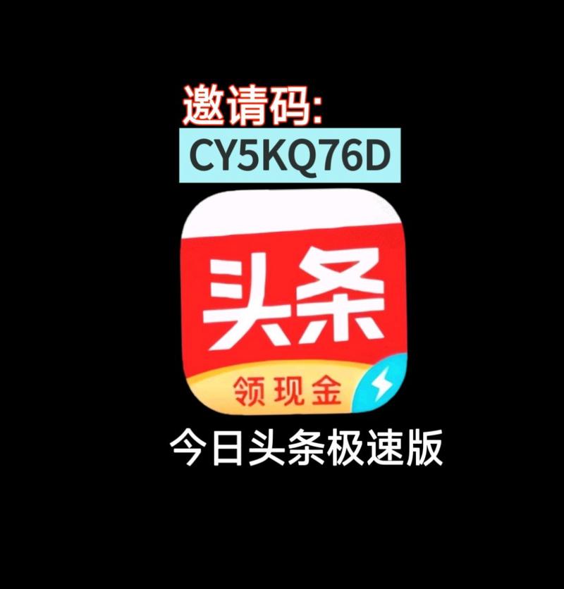 今日头条极速老版本游戏截图