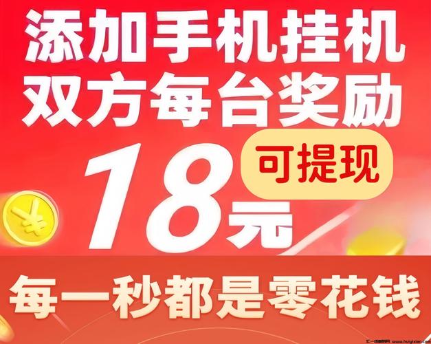 星推客自动挂机赚钱红包版缩略图