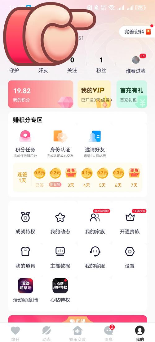可以聊天赚钱的软件破解游戏截图
