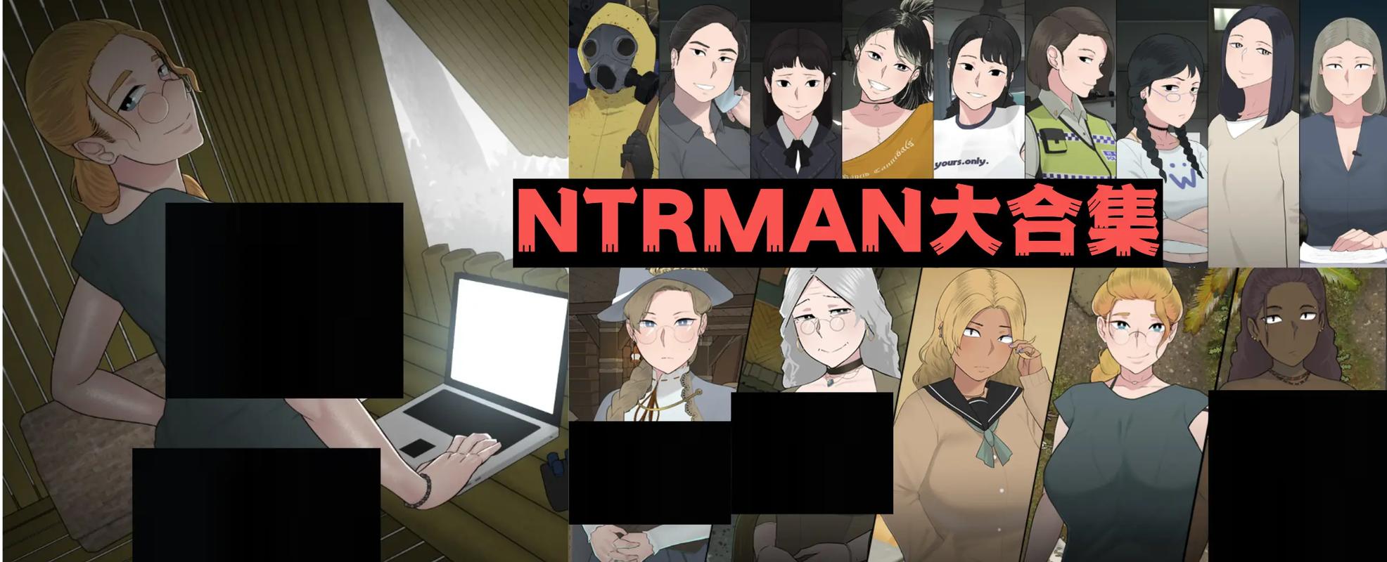 NTRMAN安卓版最新版本更新内容分享游戏截图