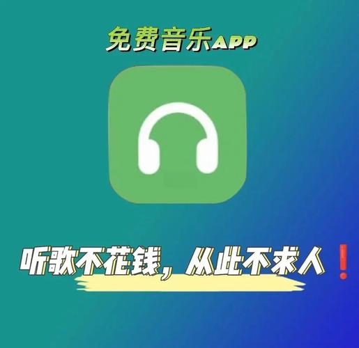 音花树听歌赚钱
