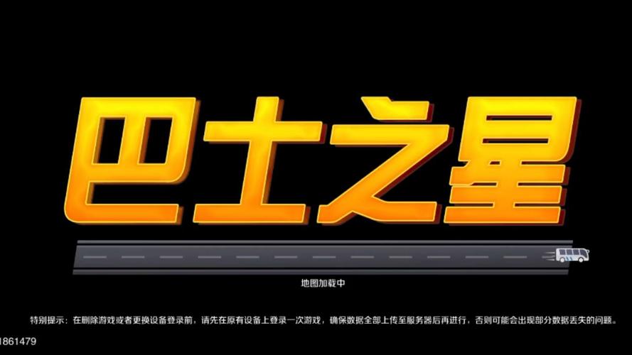 巴士之星破解版无限金币光环加速版永久不升级缩略图