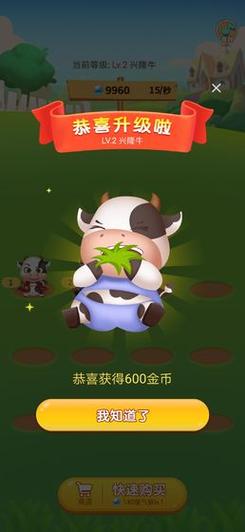 多多养牛赚钱版红包版缩略图
