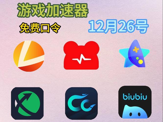 迅游手游加速器破解版永久VIP迅游手游加速器提现版红色版游戏截图