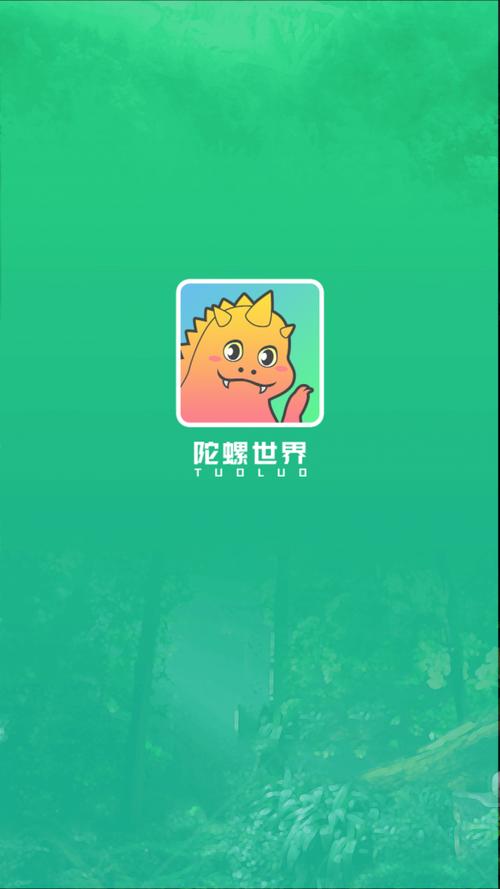 陀螺世界赚钱无限能量无广告版缩略图