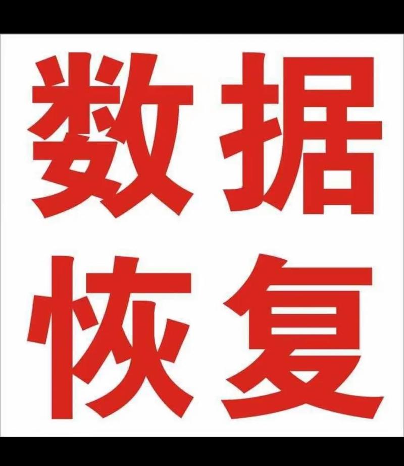硬盘恢复数据800贵吗红包版缩略图