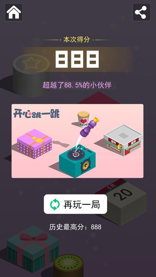 跳一跳赚钱福利版缩略图