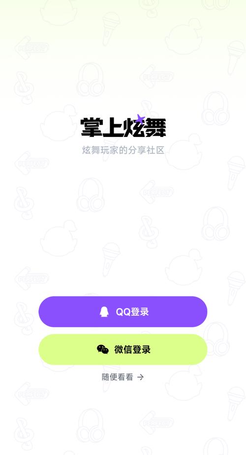 掌上炫舞官方下载最新版本游戏截图