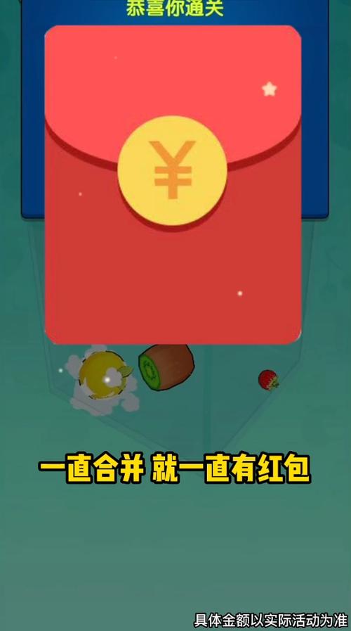 打水果赚钱红包版小安卓版红色版缩略图