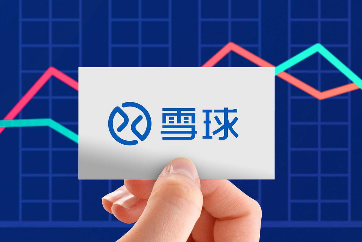 雪球投稿赚钱游戏截图