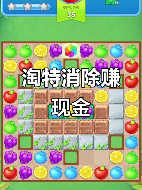 疯狂消消乐赚钱版纯净无广告版游戏截图
