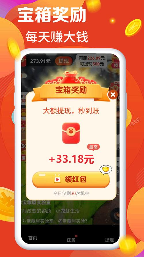爱刷刷赚钱领红包页面版缩略图