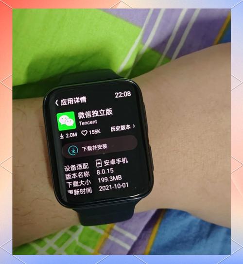QQ手表版apk安装包无限能量无广告版缩略图