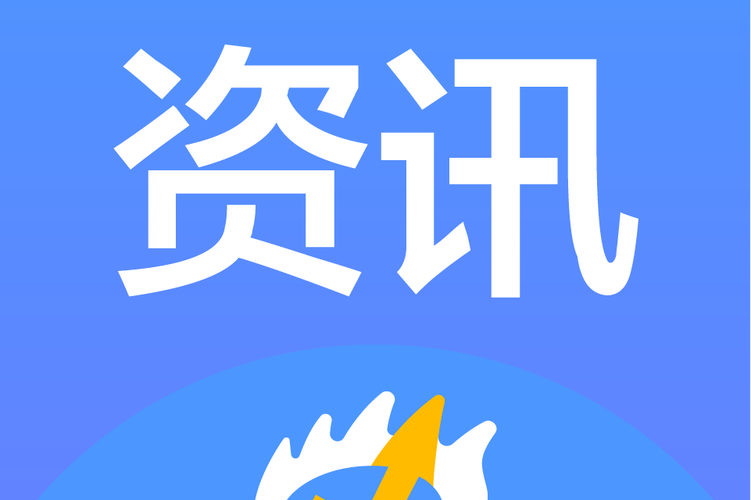极涨资讯无需付费版游戏截图