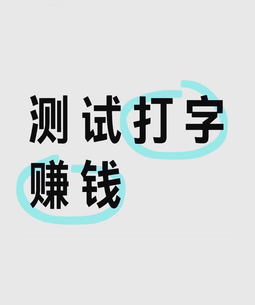数字录入平台赚钱破解版无限次数缩略图