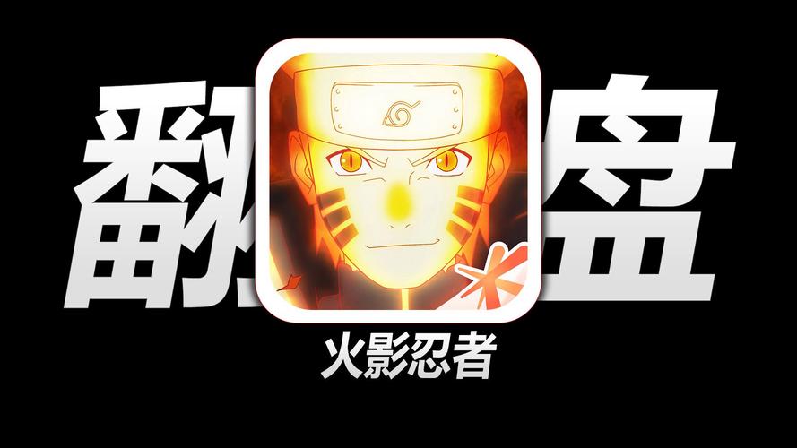 18火影18模拟器缩略图