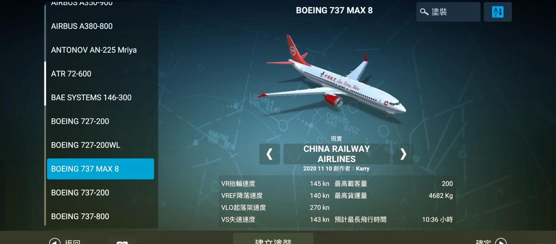 rfspro全飞机破解版最新版缩略图