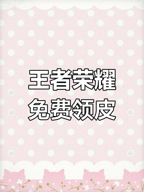 王者领皮肤软件(官方正版授权)轻量版无限制版缩略图