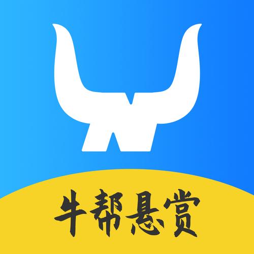 牛帮悬赏下载游戏截图