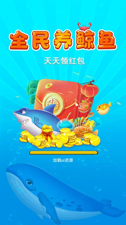 全民养鲸鱼分红鲸鱼版解锁版游戏截图