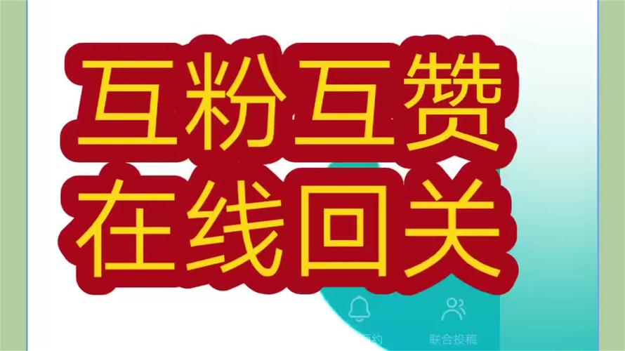 快手互粉互赞神器极速版缩略图