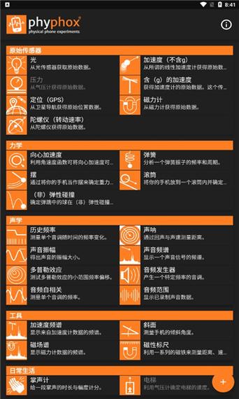 手机物理工坊官网赚钱版缩略图