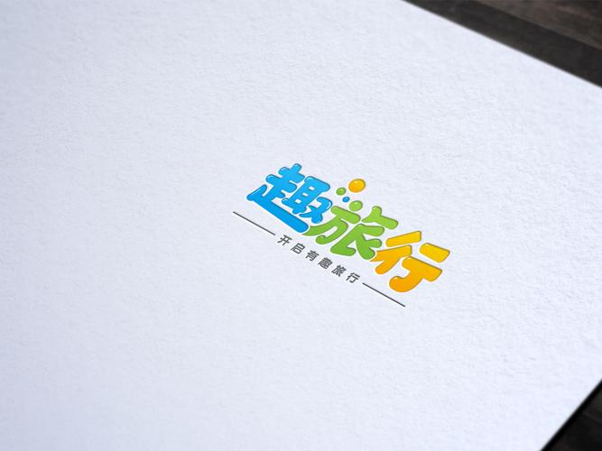 趣旅行走路旅行赚钱游戏截图