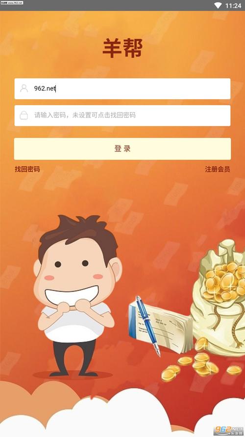 羊帮悬赏赚钱破解版永久免费游戏截图